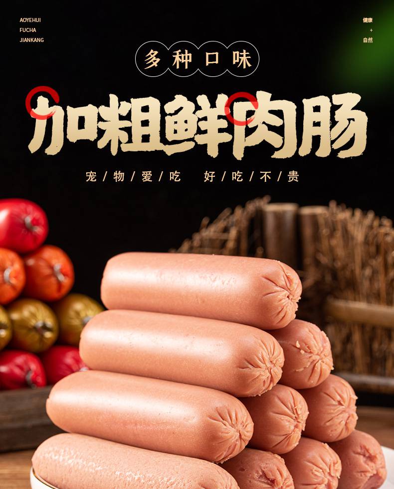 狗狗火腿肠无盐宠物狗狗5斤大型犬补钙金毛狗肠无盐训犬奖励零食大