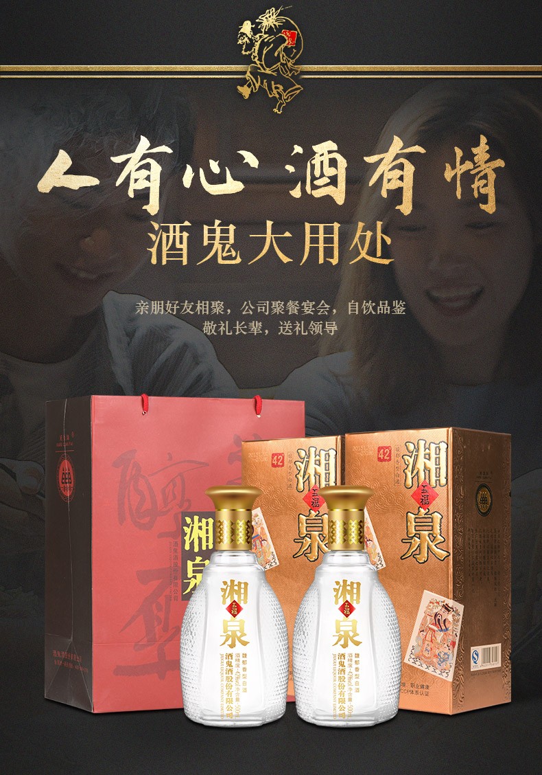 2016年份酒鬼42度500ml五福湘泉馥郁香型白酒6瓶装