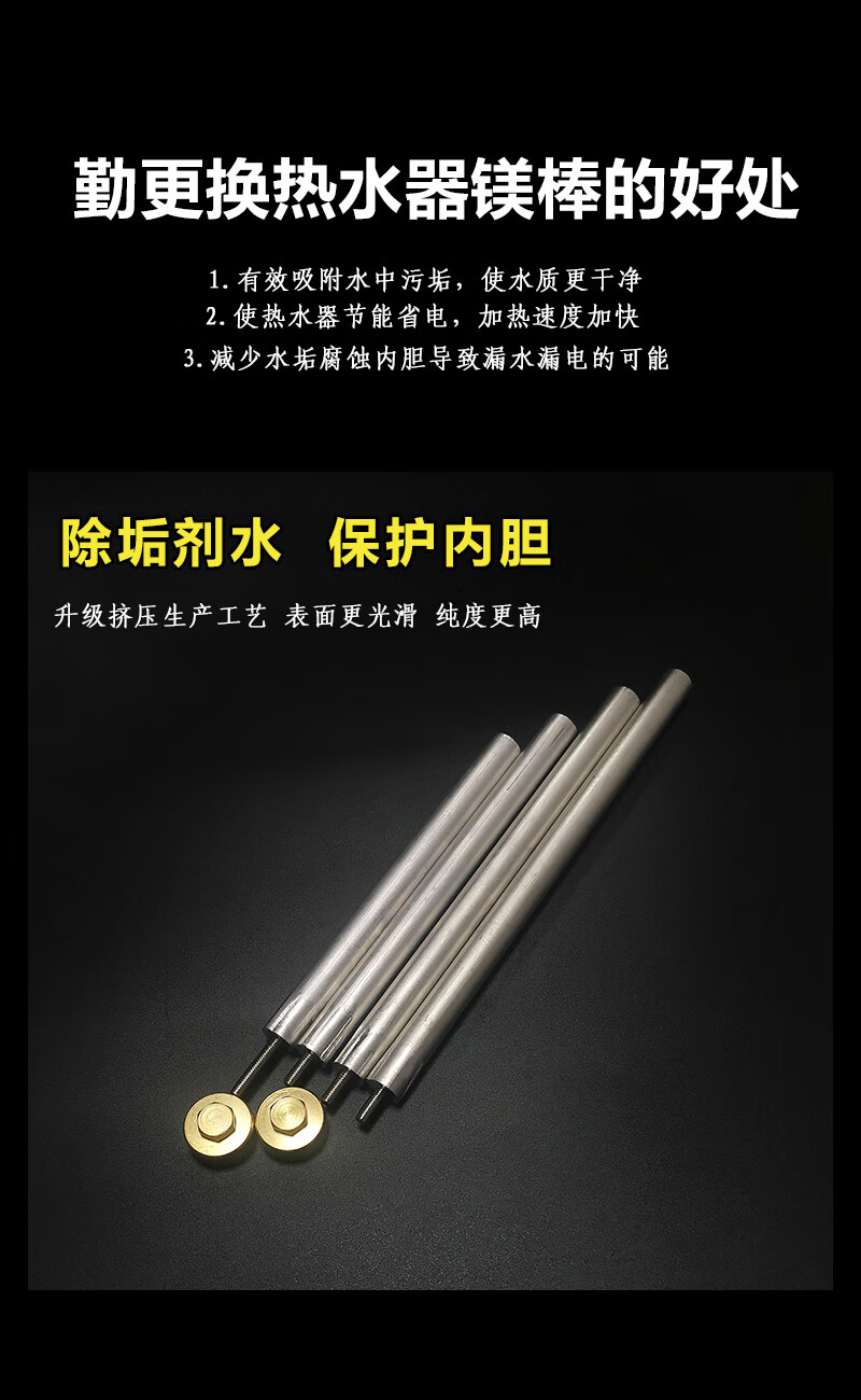 樱花电热水器通用镁棒新飞华帝格美淇40l506080升配件大全2号m616x200