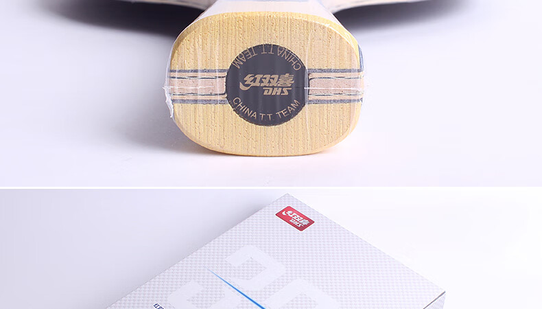 红双喜dhs狂飙301t