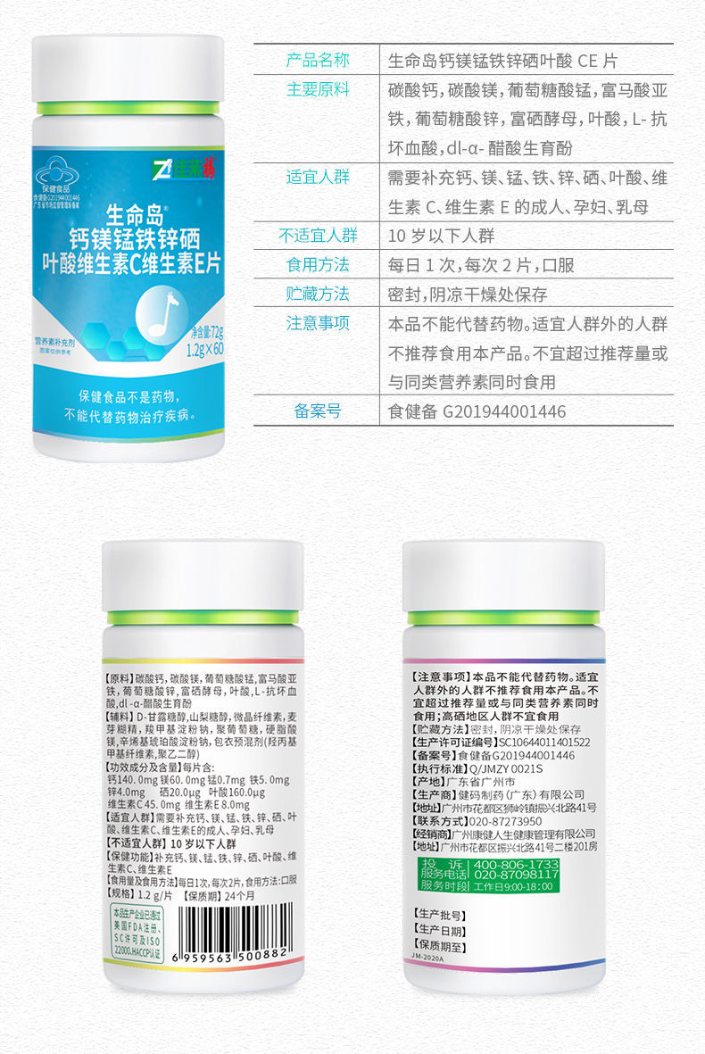 锌硒宝片成人锌硒叶酸男性品产品两瓶装