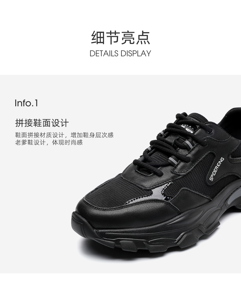 蜘蛛王男鞋春秋季新款男休闲百搭软底增高厚底运动老爹鞋黑色39