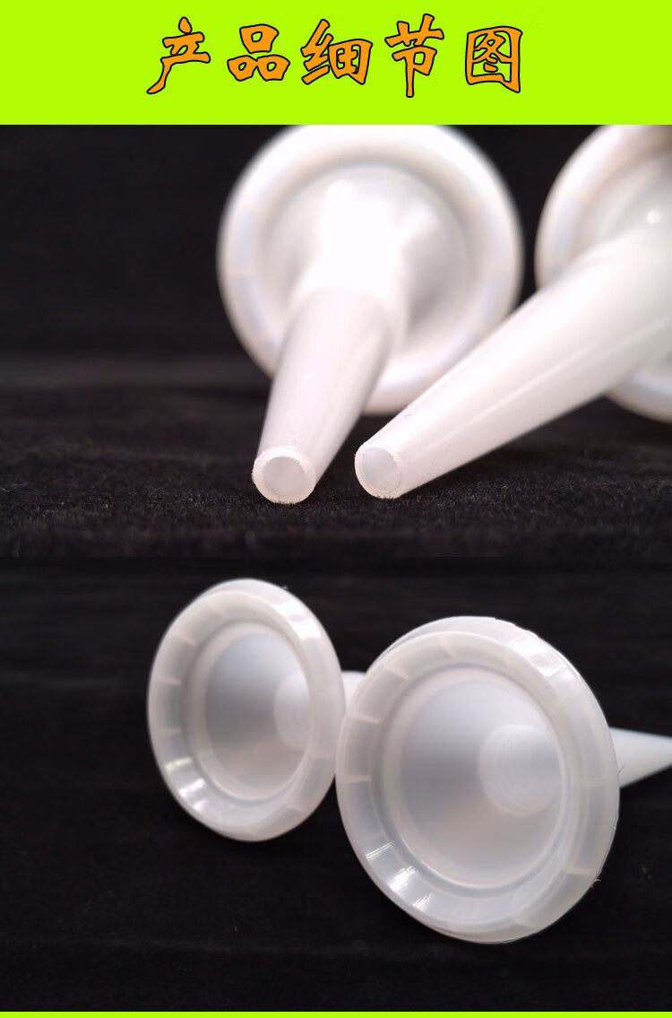 结构胶嘴头结构胶胶头995软枪头结构胶枪头子通用型打胶嘴头泰鹏1mm