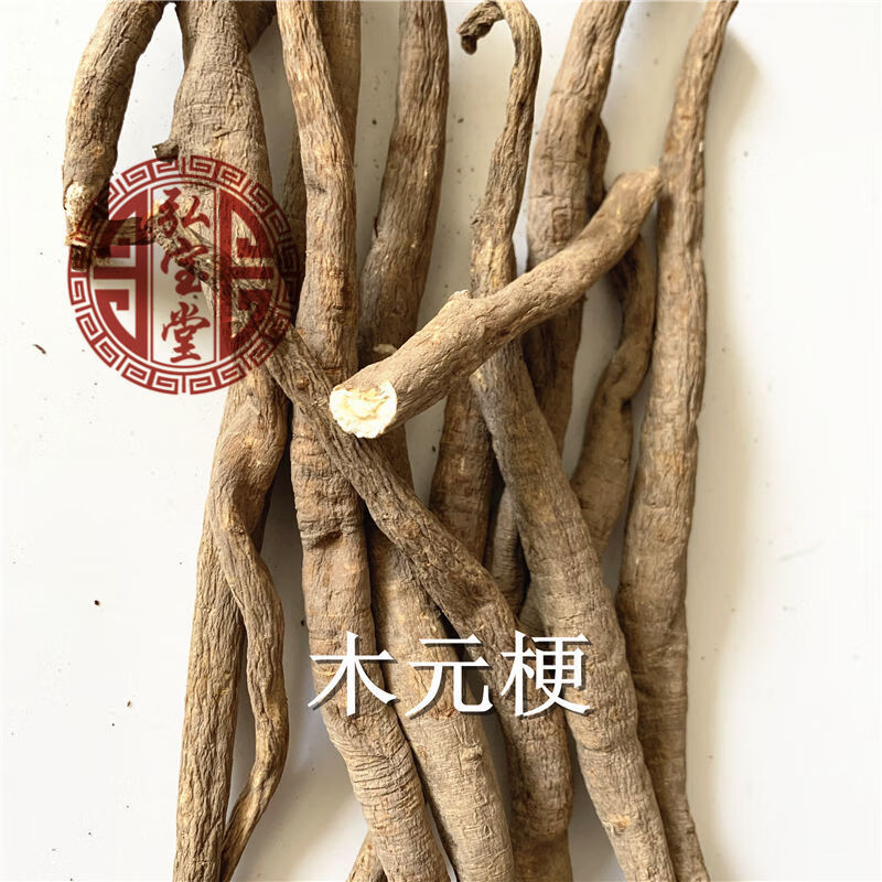 伟博木元梗中药材木元梗西藏野生木元梗500g