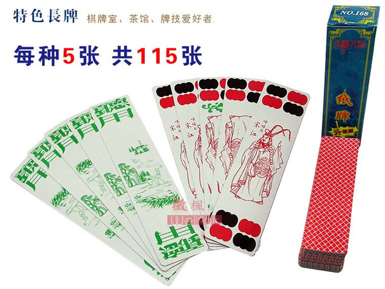 幺地人长牌 四川长牌升级版纸牌幺地人牌5个头条牌川牌115张长二 3副