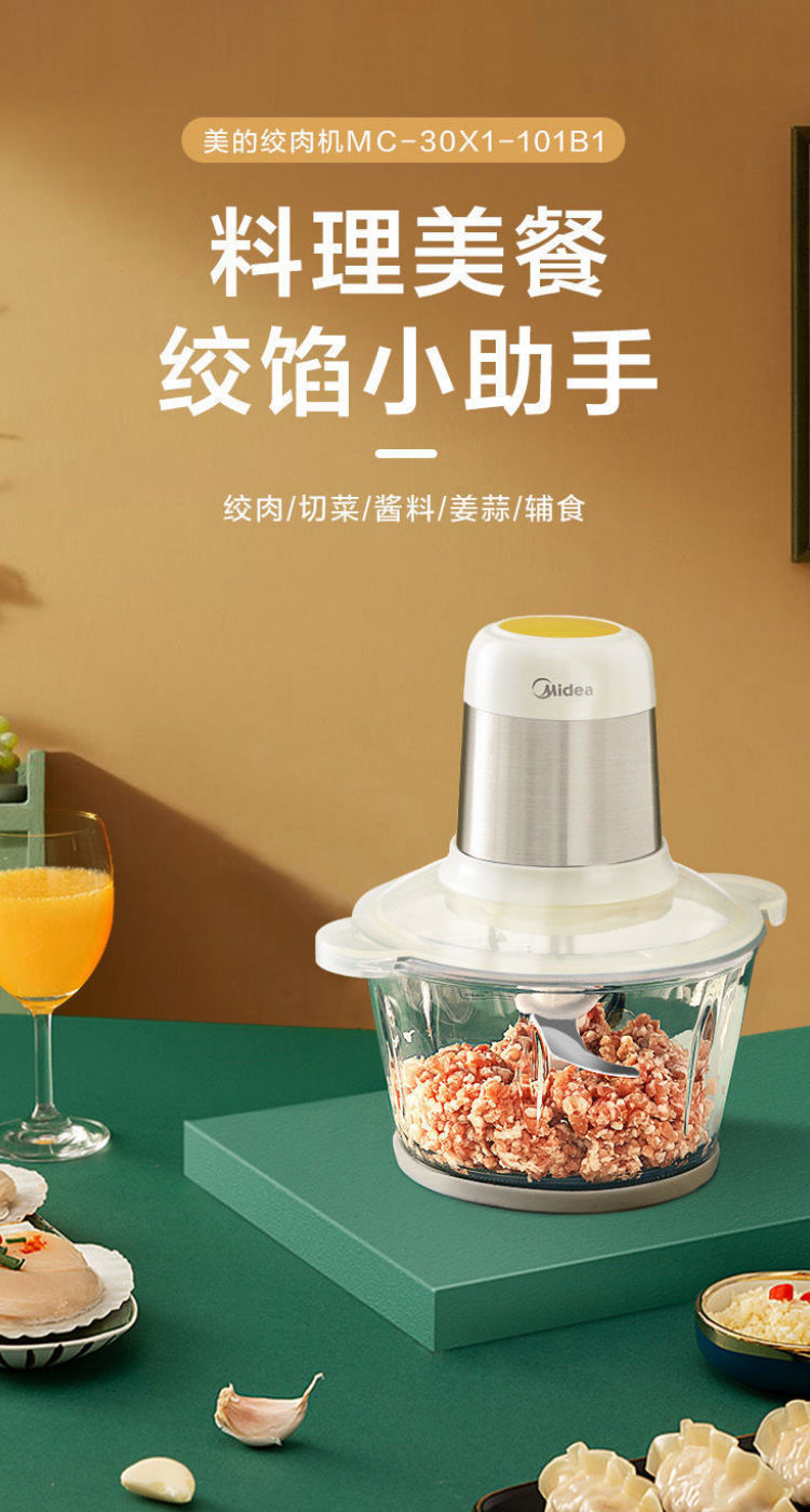美的绞肉机家用电动多功能碎肉机搅拌机搅肉绞肉机料理绊肉机 【美的