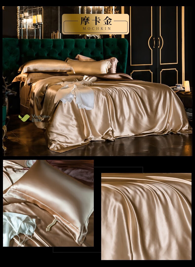 重磅真丝高档轻奢床上用品纯色桑蚕丝高端丝绸定制床单四件套 摩卡金