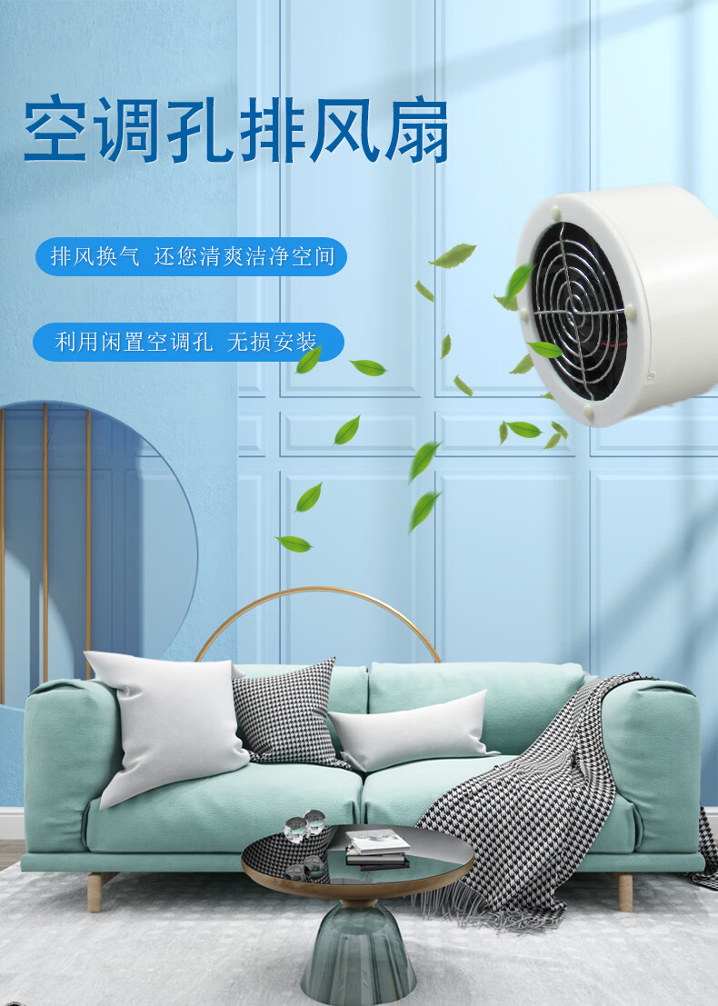 窗式通风器 家用免开空调孔遥控排风扇除甲醛异味壁挂式通风机静音