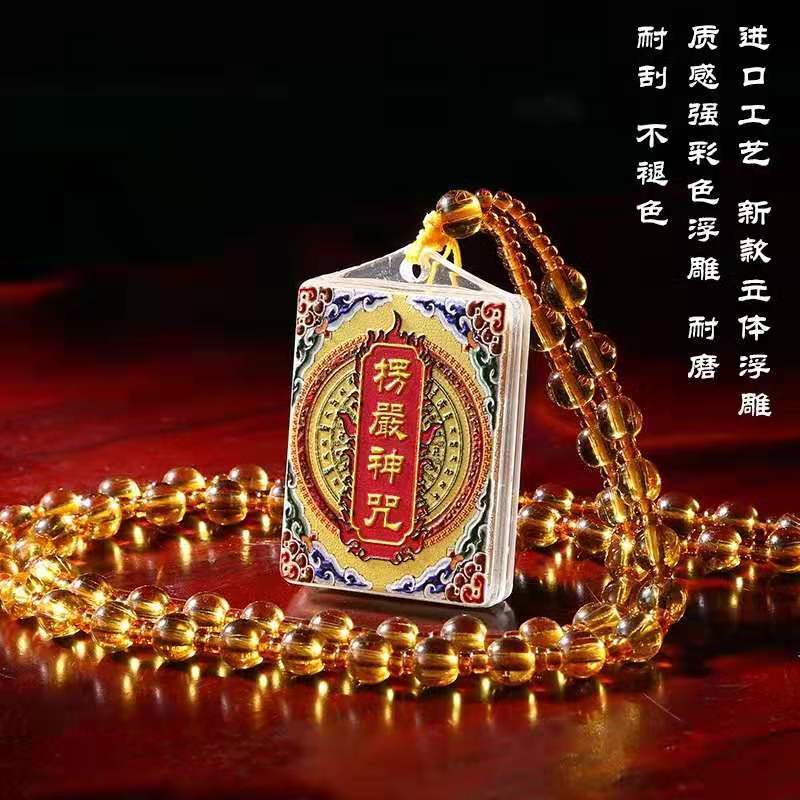 楞严咒吊坠 楞严咒挂件梵文中文多咒合一佛教用品项链sn9269 【3d浮雕