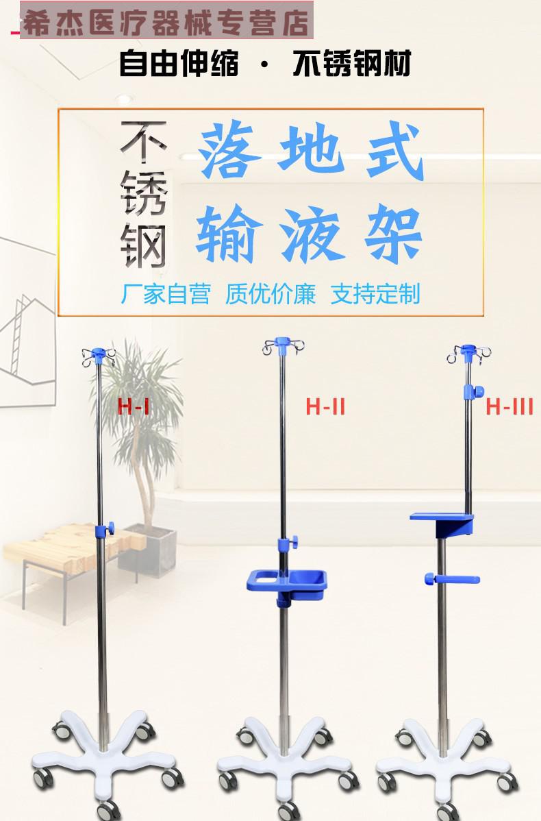 輸液架 輸液杆打吊針的架子診所醫院吊瓶加厚便攜不鏽鋼高低可調節