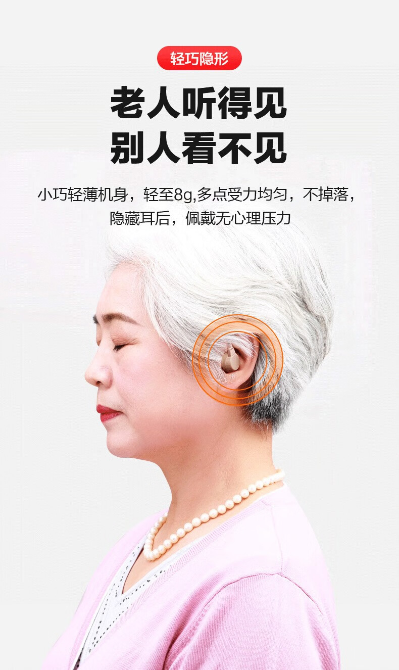 可孚助听器老人重度耳聋耳背专用老年人耳背式年轻人充电式扩音器