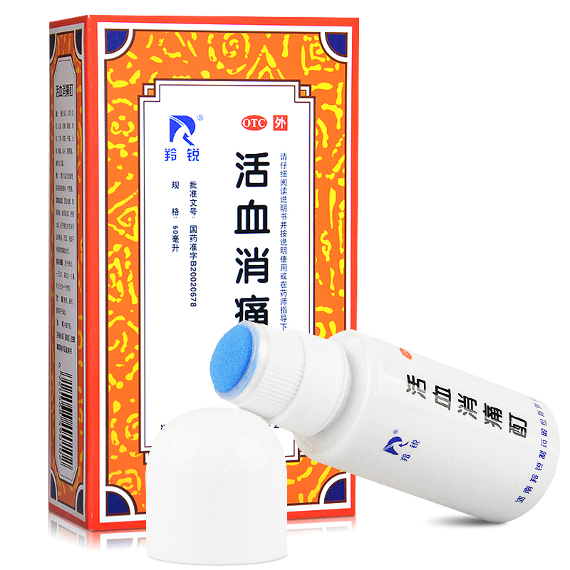 羚锐活血消痛酊 60ml 活血化瘀通络散寒舒筋止痛祛风除湿 【标准装】1