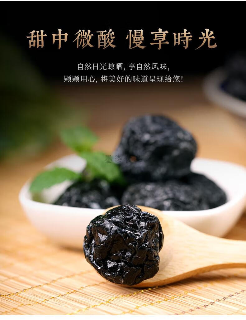 新疆特产 特级天山乌梅 大乌梅干个大肉厚酸甜可口 休闲零食aa 野生小