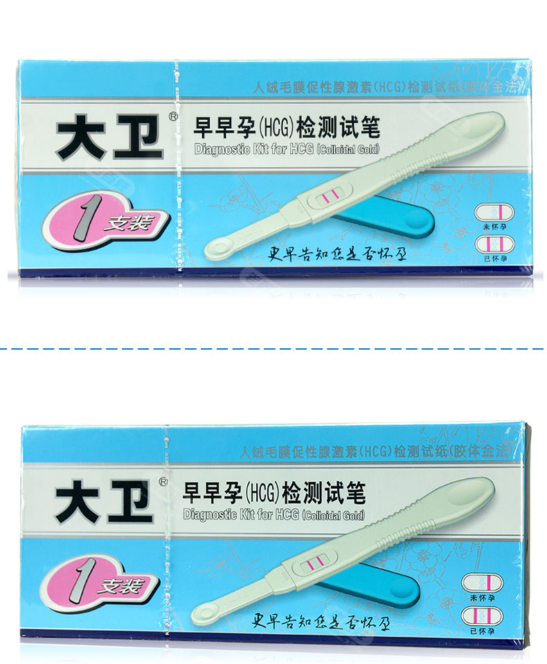 大卫 早早孕验孕棒 (hcg)试笔 1支装 怀孕试纸验孕棒测孕笔试盒 1盒装
