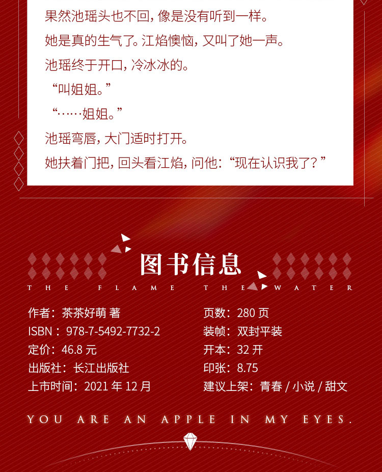 《包邮 2册 限定花期 池焰 人气作家茶茶好萌著 gua老师 纯欲风姐弟恋