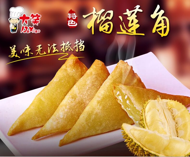 现货秒发榴莲角小吃速冻油炸广式甜点糕点250g12个半成品一包榴莲角