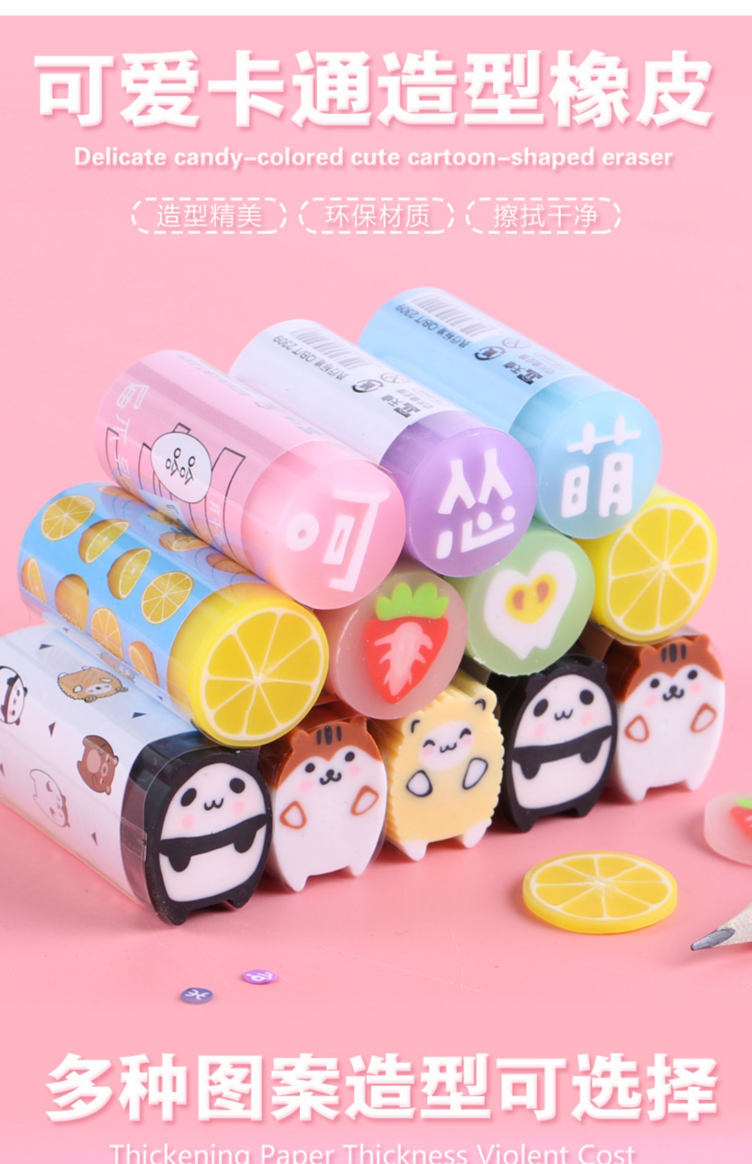 大号卡通橡皮擦小学生专用擦得干净不留痕水果动物象皮韩国创意可爱