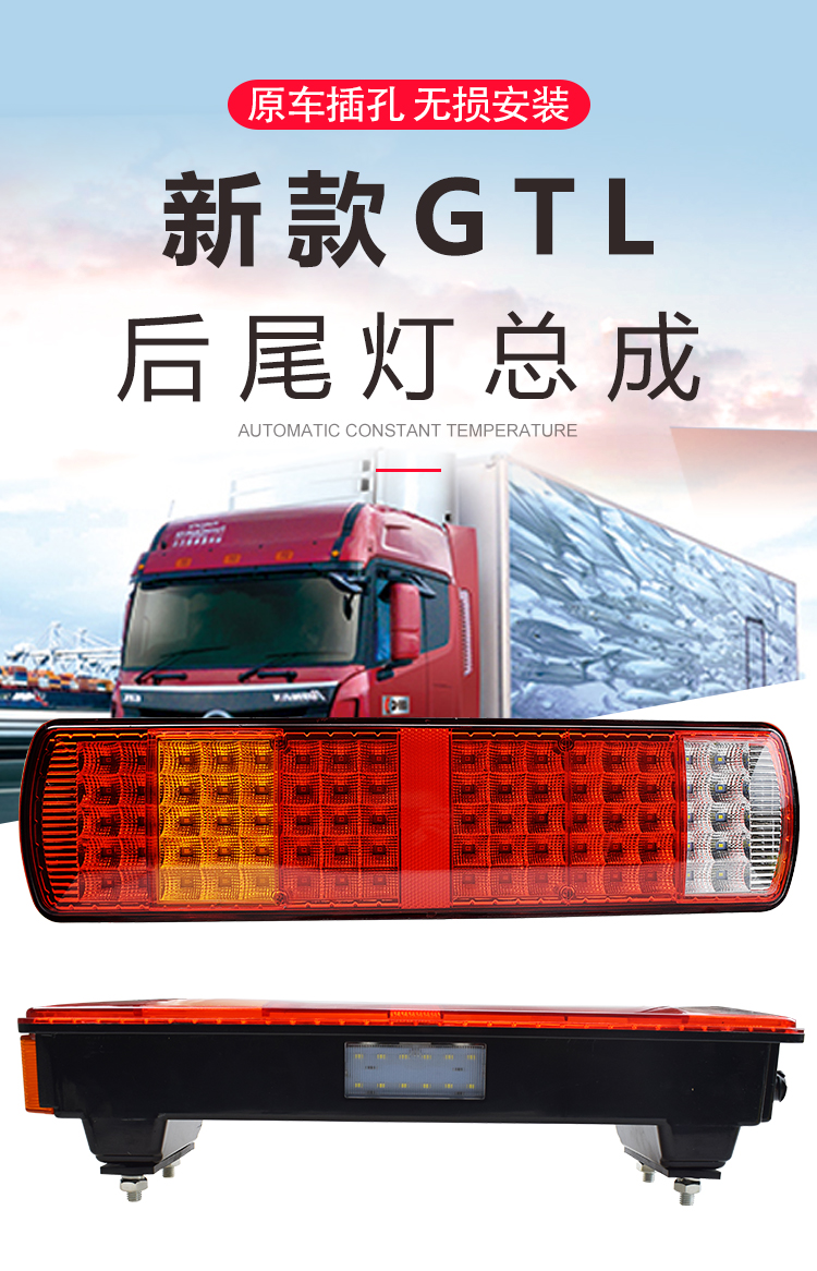 适用于欧曼gtl全led后尾灯新款est福田戴姆勒灯大货车刹车灯总成欧曼
