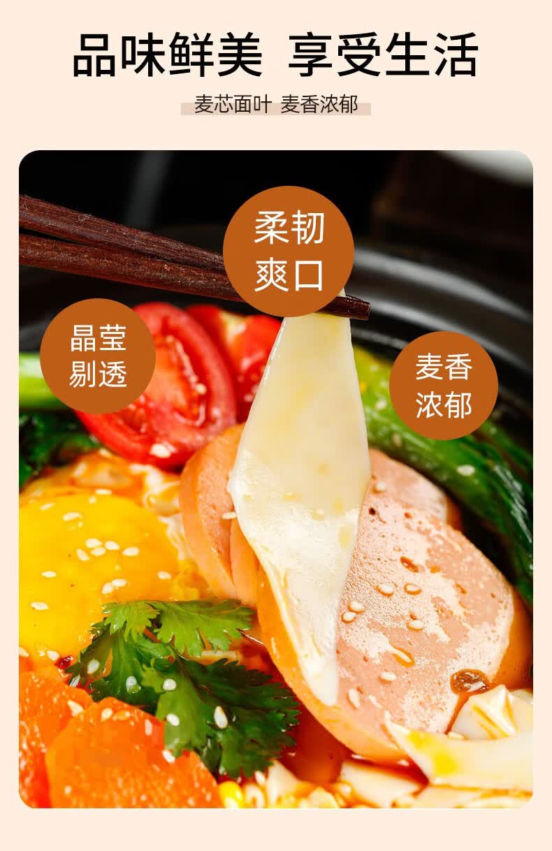 中裕麦芯面叶1000g 面叶面片袋装速食干面原味烩面早餐面【图片 价格