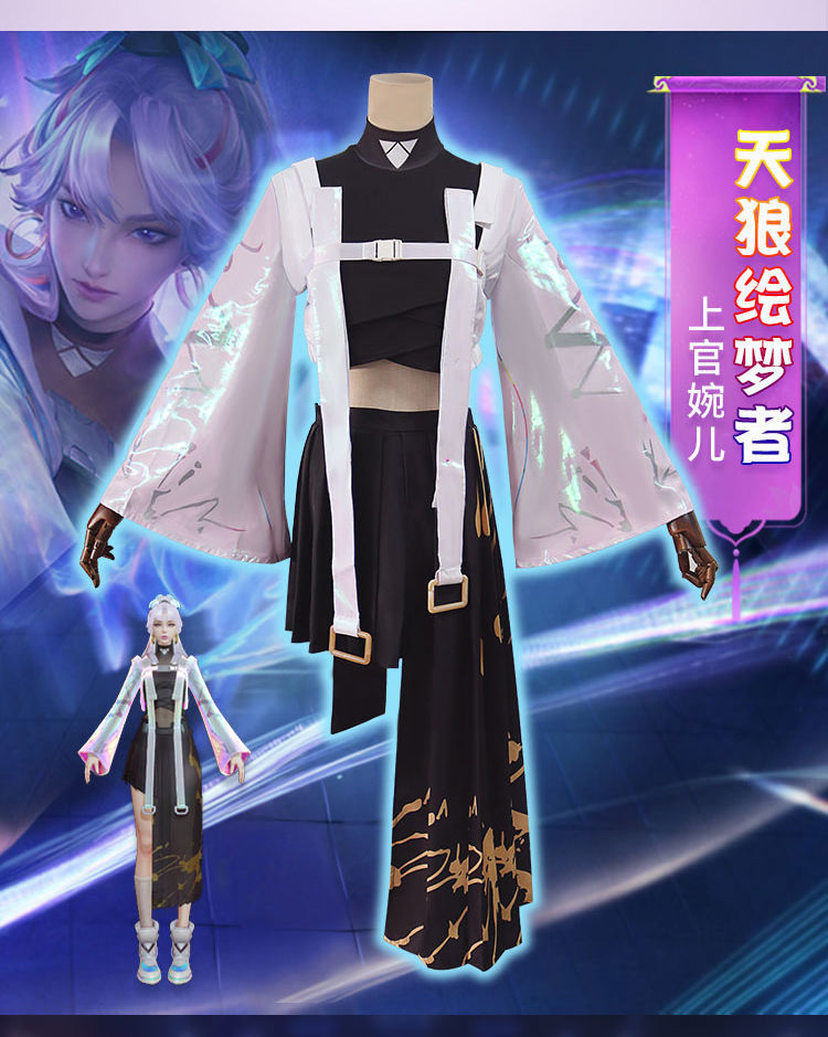 王者农药cos服装女上官婉儿天狼绘梦者cosplay套装 全套衣服 s
