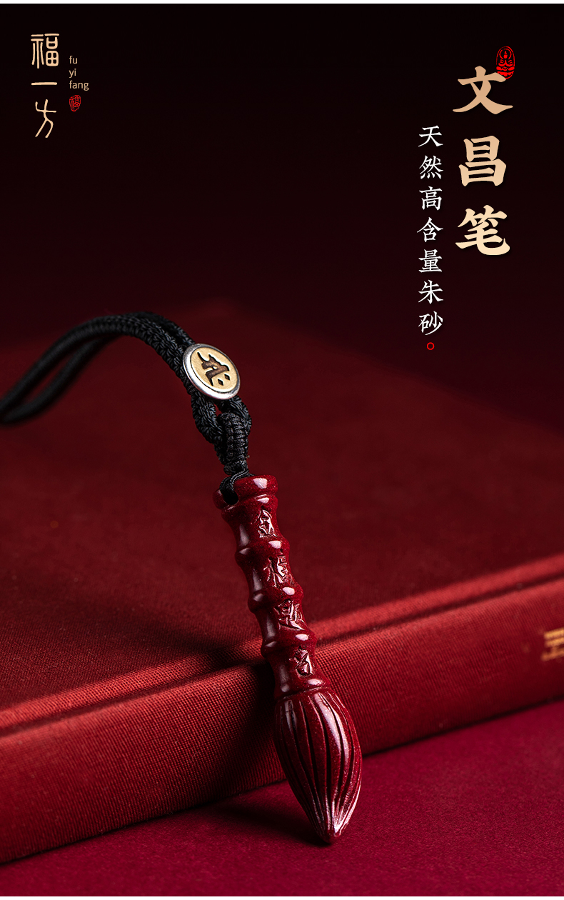 朱砂文昌笔本命佛吊坠男款项链挂件女红砂款普贤菩萨