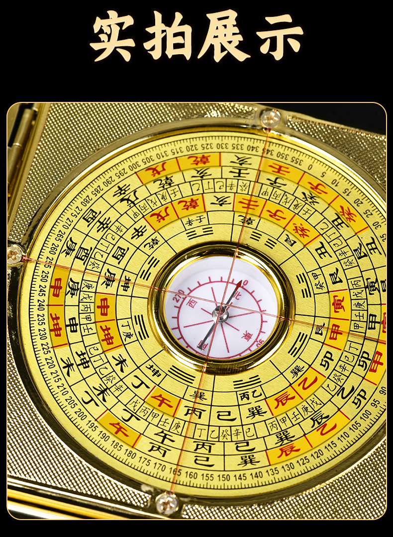 善心堂开盖风水罗盘仪随身合金带盖方形三元三合综合盘指南针大小号