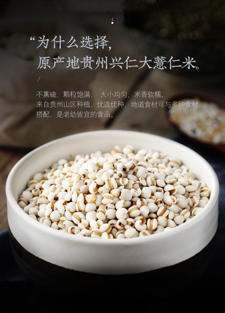 贵州薏米大薏仁米农家小薏米仁赤小豆芡实红豆五谷杂粮贵州小薏米1斤