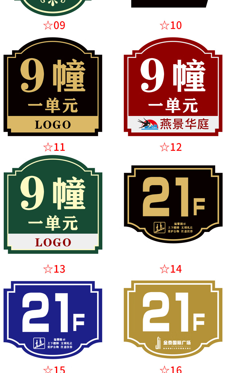 楼层号牌亚克力楼层号牌定制圆形开锁宽带小广告小区楼层数字编号指示