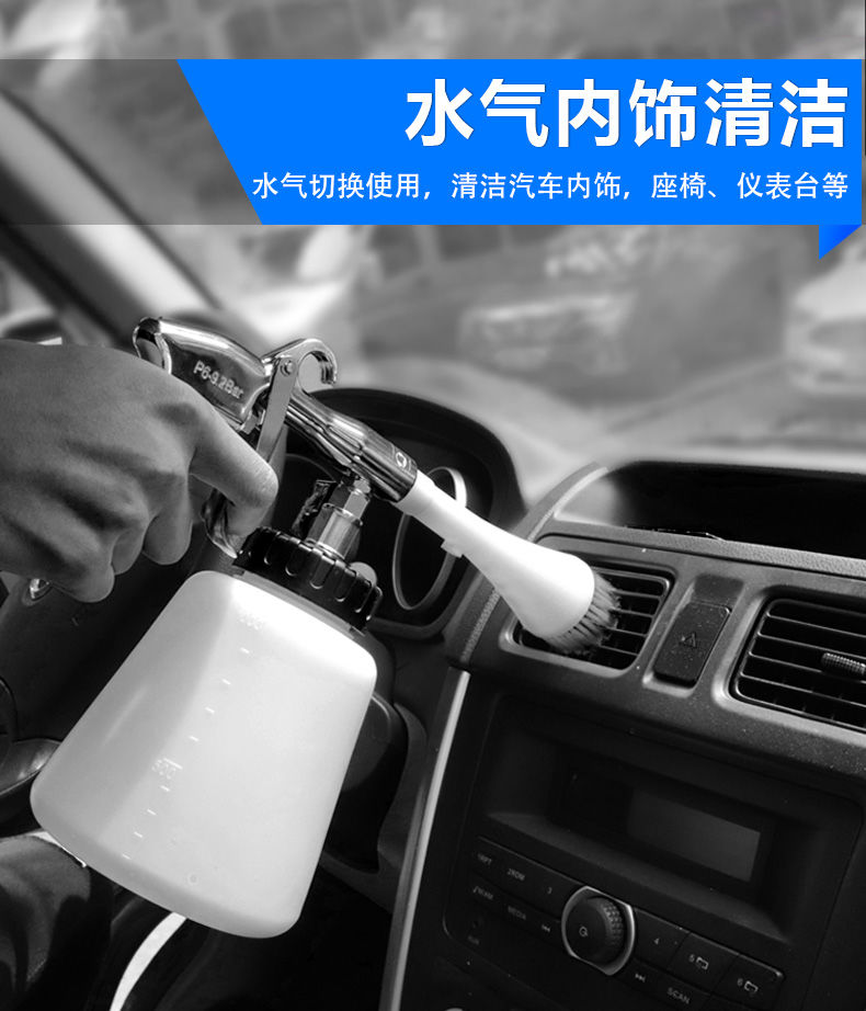 汽车内饰发动机引擎油污清洁吹尘枪高压喷泡沫枪龙卷风加旋转版清洗枪
