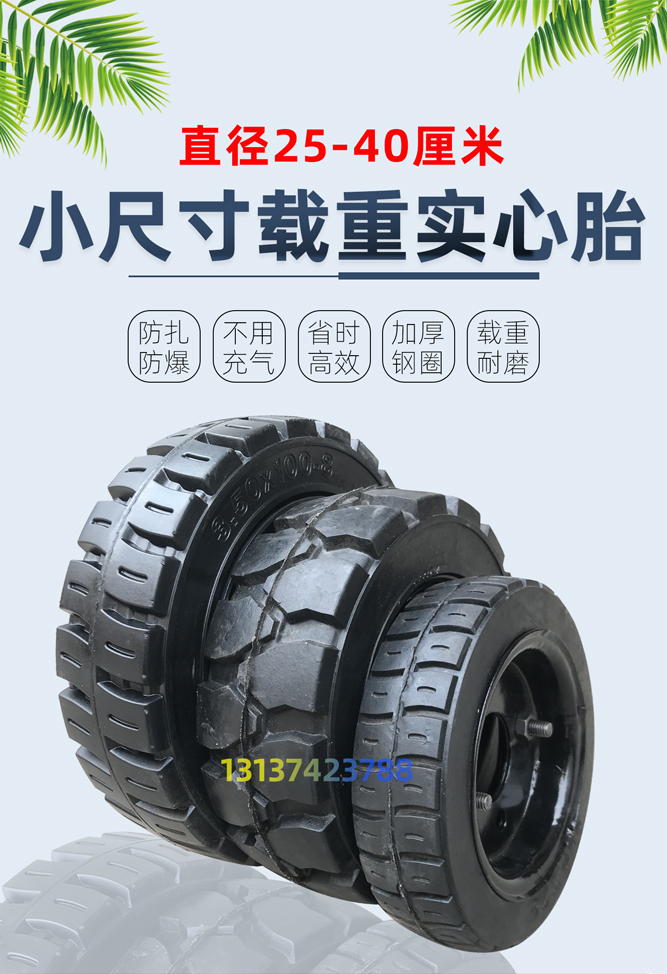 电动车扫地车实心胎350x100-8 300x100 250x75 350/400-6实心轮胎 小
