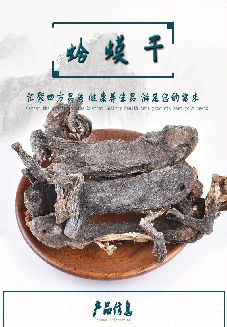 伟博中药材干蟾蜍癞蛤蟆蛤蟆干100g另售蟾蜍衣 500g【图片 价格 品牌