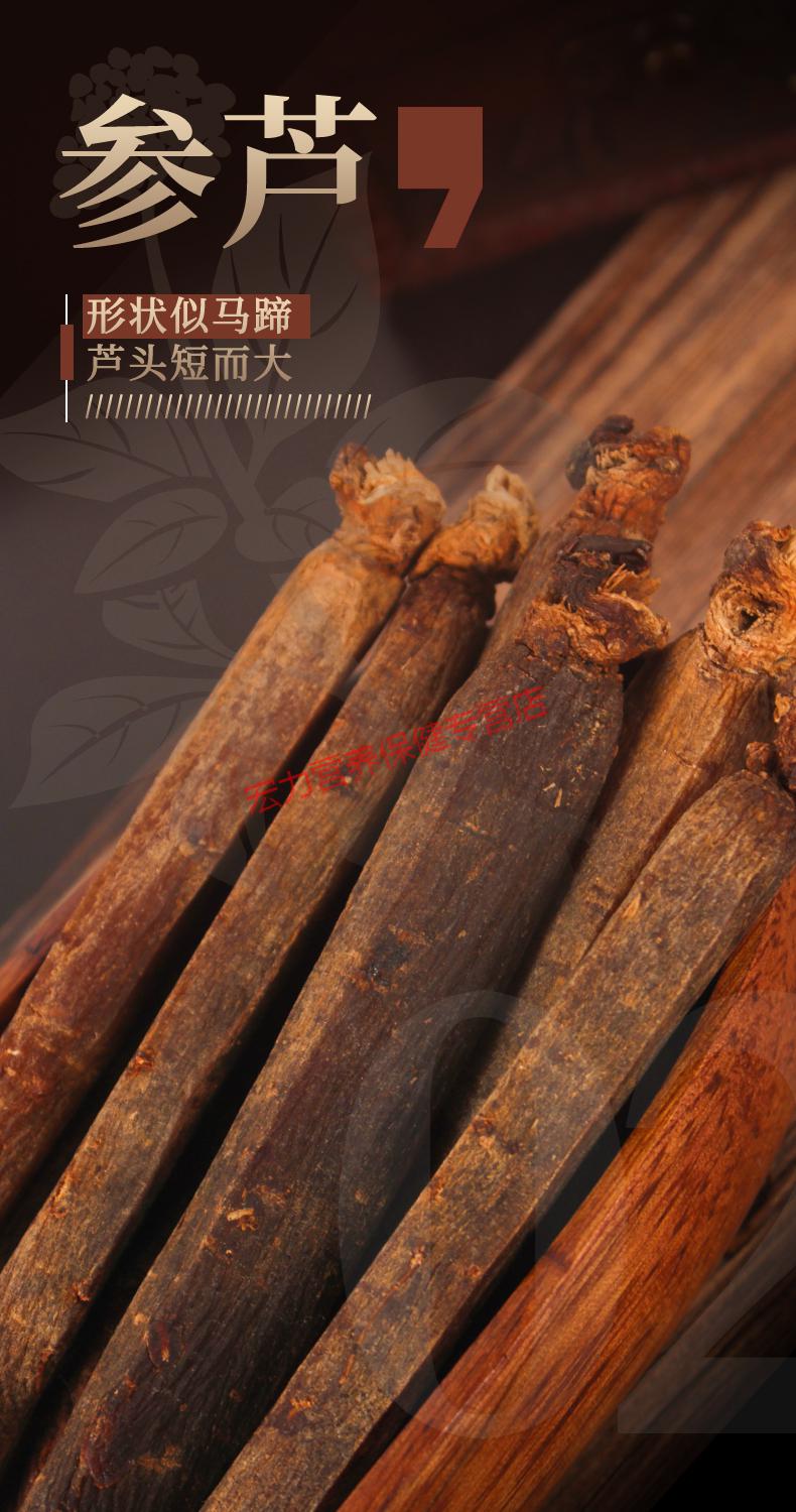 长白山高丽参整根 250克 红参 整枝 无糖红参 别直参 礼盒装 250g