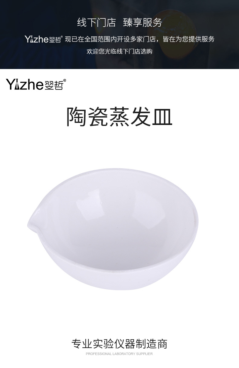 陶瓷蒸发皿元皿圆底皿化学实验器皿器材35ml5000ml翌哲2000ml