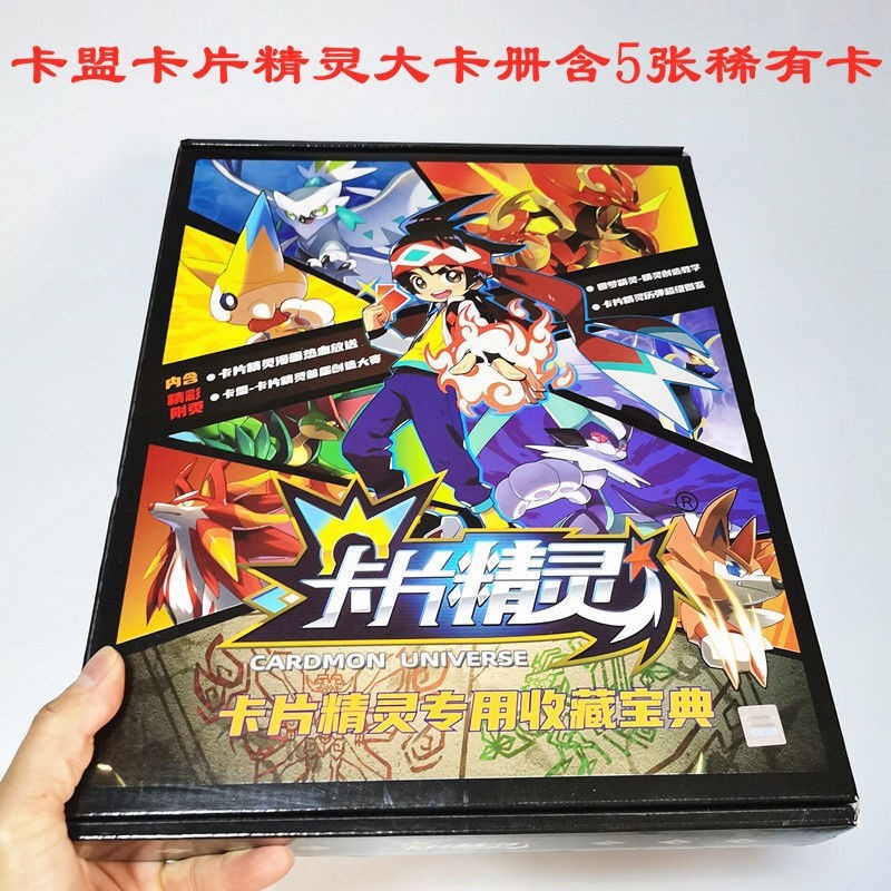 卡盟文创口袋精灵卡片商超版传说版ler水晶版ur天王爆裂版初心版儿童