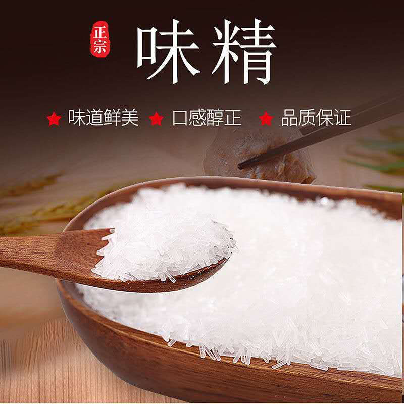 味精无盐纯味精批发颗粒细粉末家用商用散装饭店专用无盐味精40目颗粒