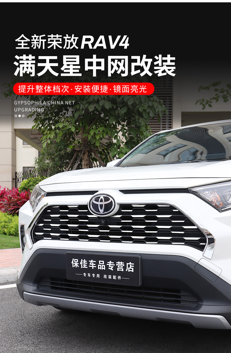 20-22款丰田rav4荣放中网饰条亮条改装专用黑武士rv4装饰配件汽车用品