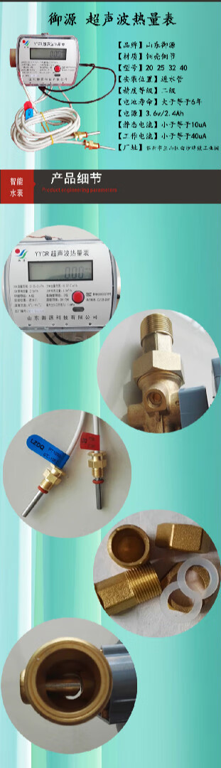 厂家直销超声波热量表暖气热量计热能表能量表流量计dn20 25 dn20 全