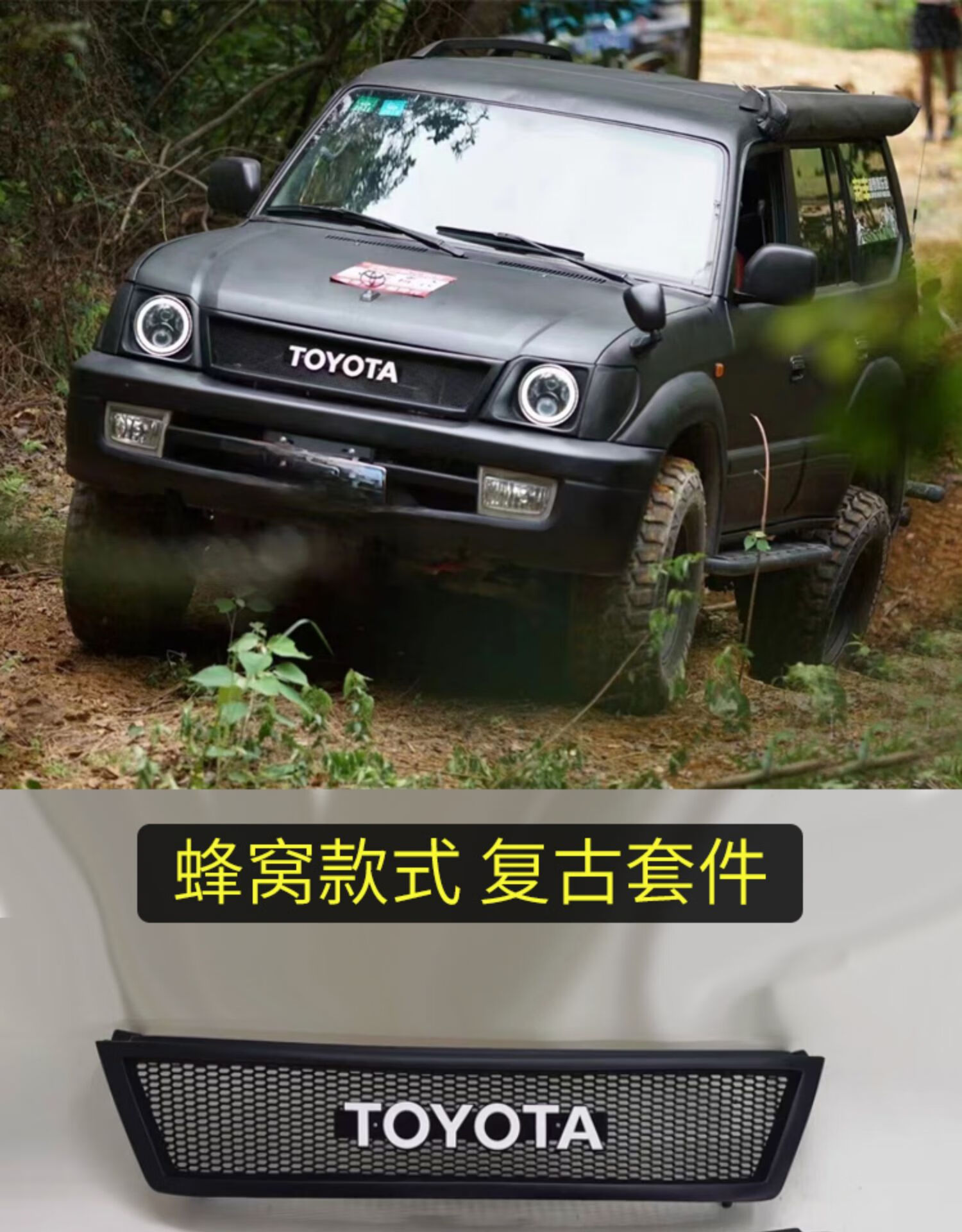 专用丰田霸道3400复古中网大灯套件普拉多lc95/100兰德酷路泽改装