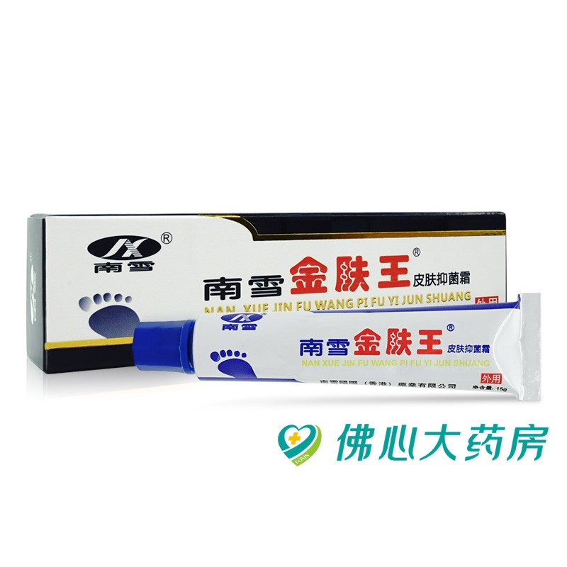 南雪南雪金肤王皮肤抑菌霜15g
