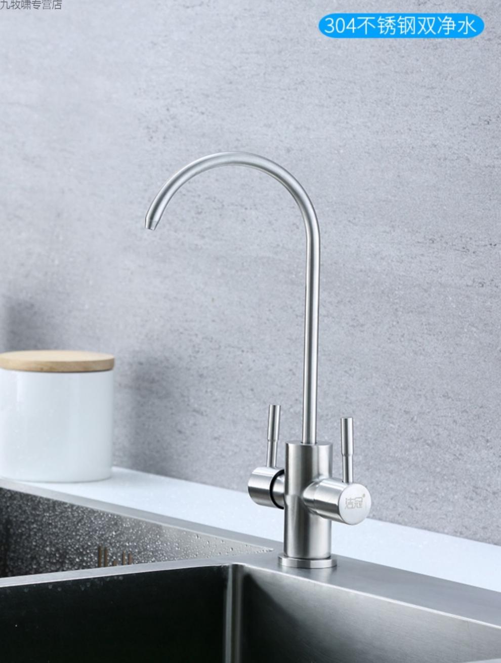 纯净水水龙头双出水直饮净水器2分鹅颈304不锈钢家用饮水机机配件