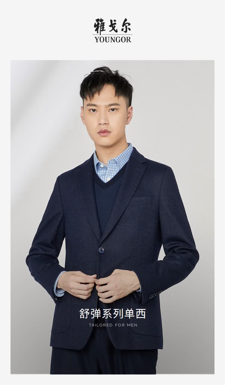 雅戈尔 西服男 2021秋冬青年男士单西 西便服 商场同款 商务休闲 深蓝