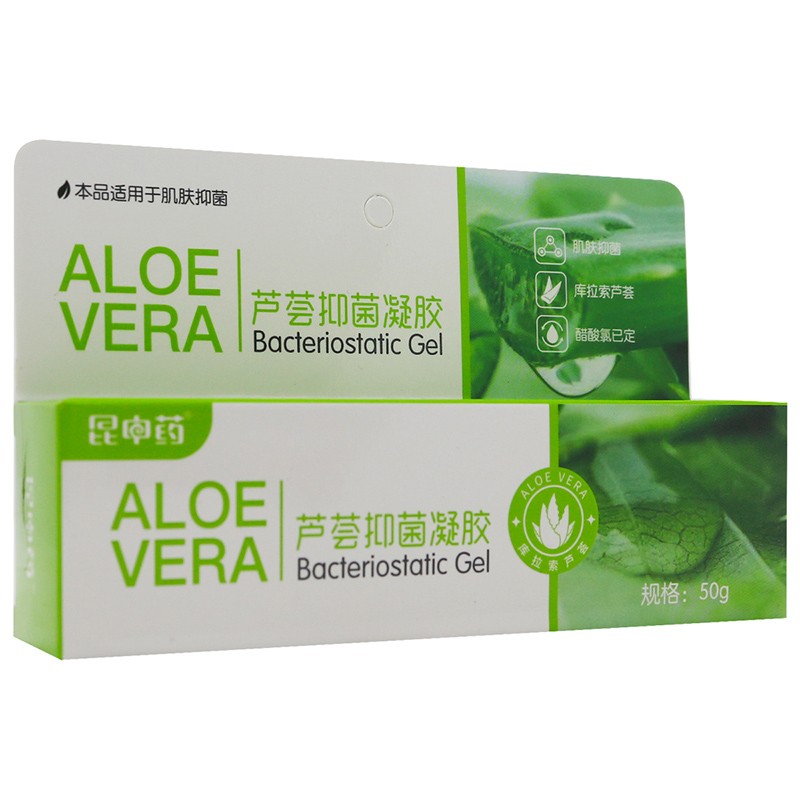 昆中药 芦荟抑菌凝胶 50g 1盒【图片 价格 品牌 报价】-京东