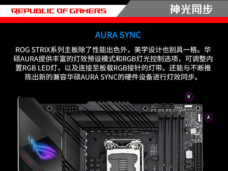 华硕asusrogstrixb560egamingwifi电竞游戏主板支持11700rogstrixb5