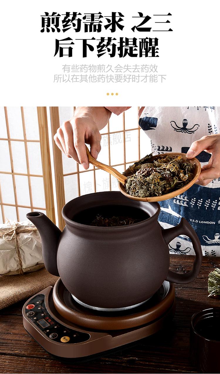 中药煎锅熬中药砂锅插电神器煮全自动煲煎中药煎药家用煎锅炖壶罐子电