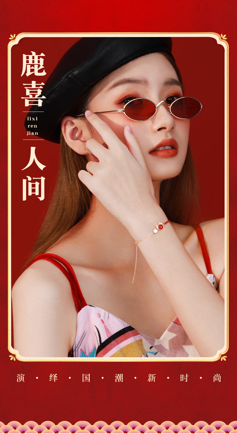 一路有你鹿手绳吉宏萌鹿饰品故宫手链官方联名转运珠上新 萌新小鹿