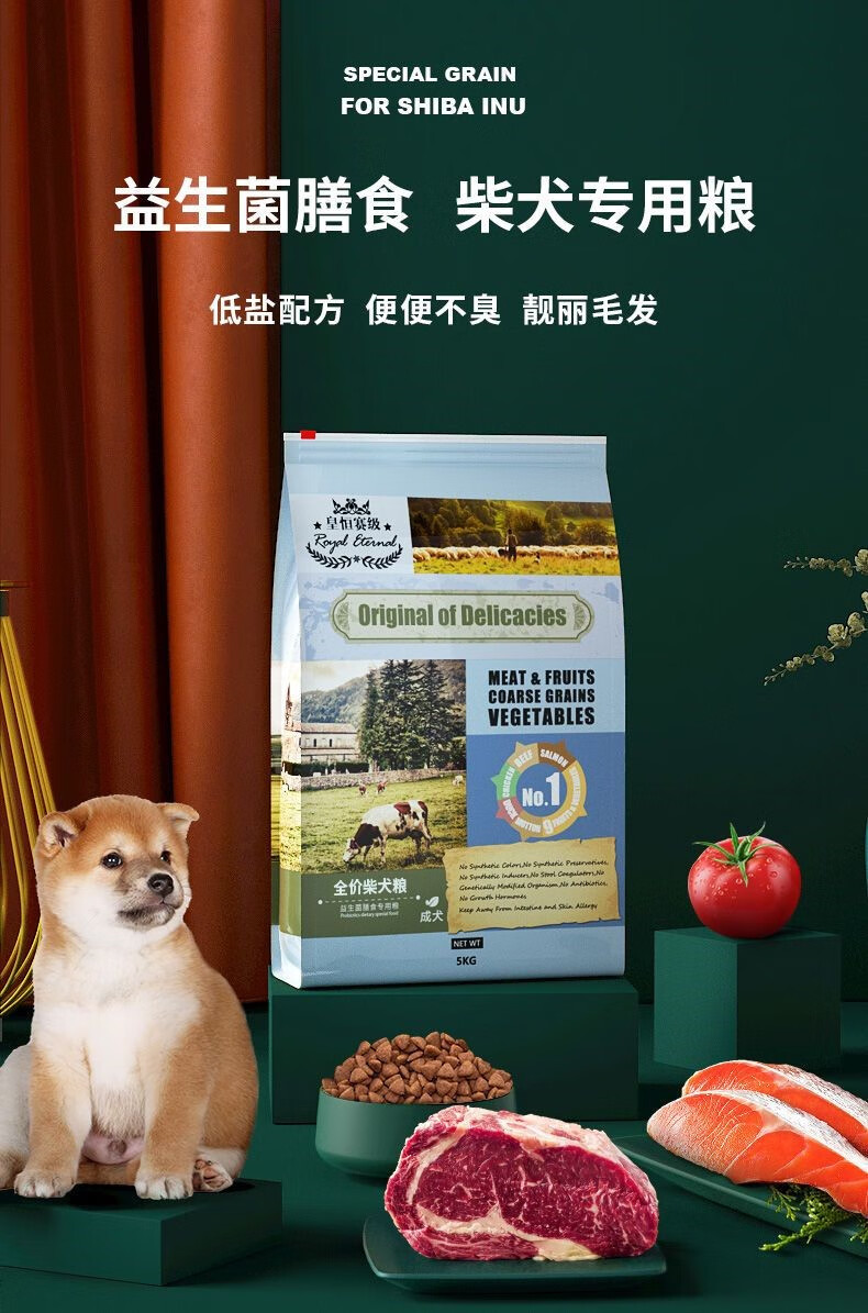 柴犬专用粮通用粮柴犬狗粮 秋田犬成犬专用天然粮中华田园犬狗粮 中