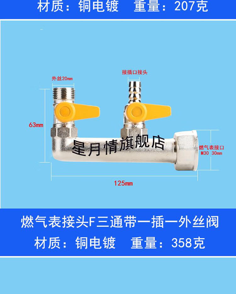 加厚全铜天然气球阀4分煤气阀燃气表接头f三通一分二燃气阀门配件燃气