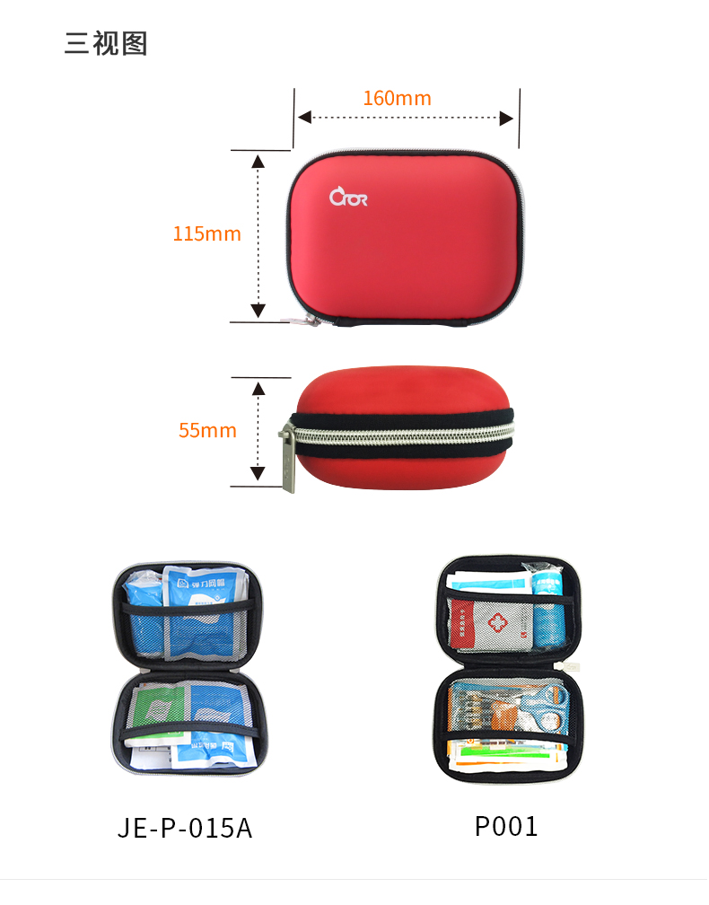 科洛 JE-P-015A急救便携包