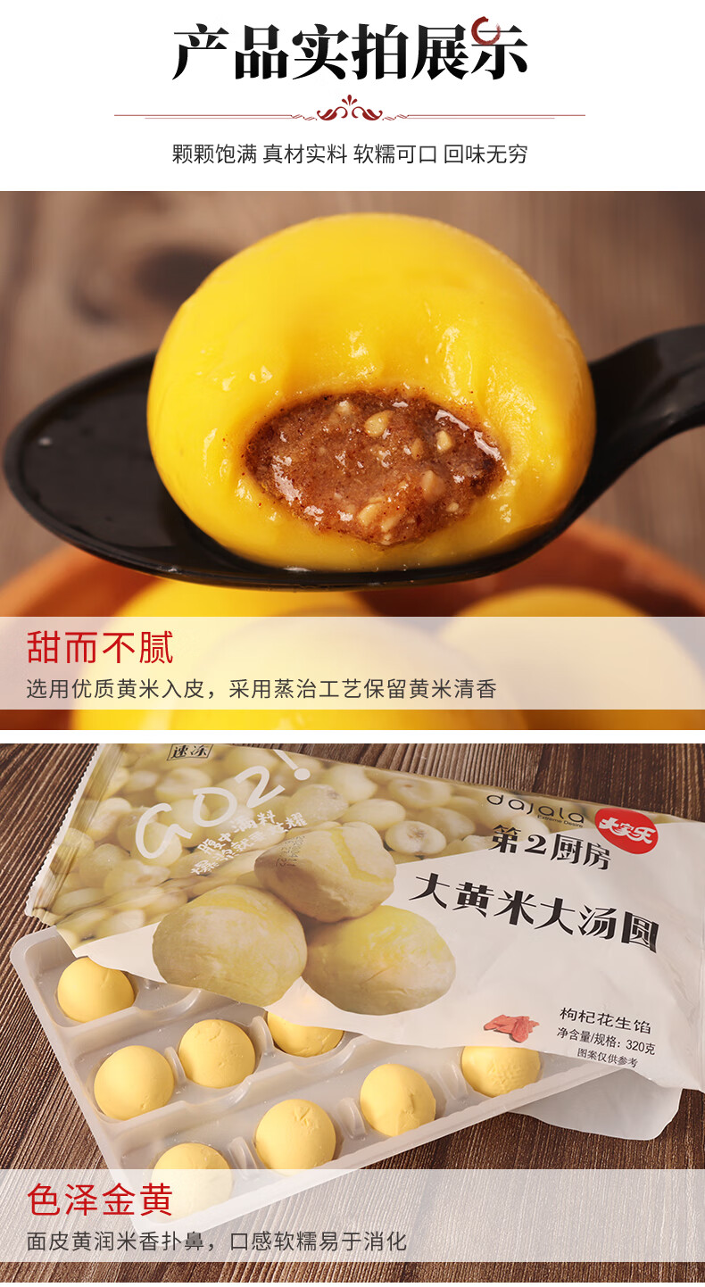 大家乐大黄米汤圆第二厨房网红速冻早餐汤圆花生芝麻大家乐五袋血糯米