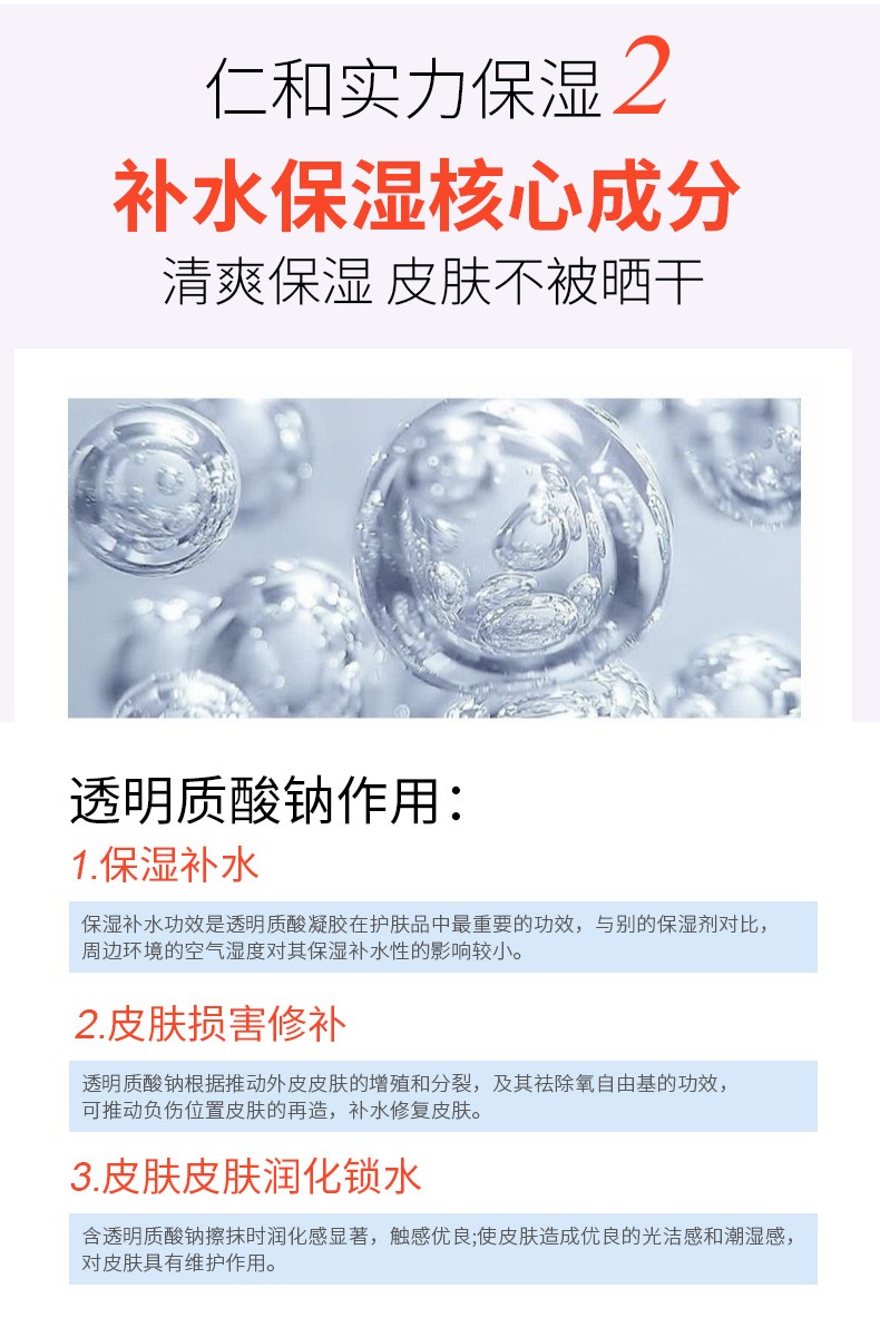 仁和隔离防护喷雾女多重防护紫外线防水保湿美白补水学生军训 隔离防护喷雾1瓶